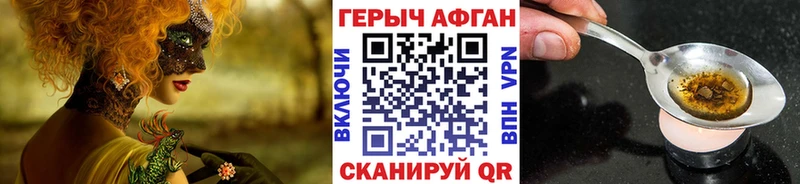 Купить где  Сочи  ГЕРОИН хмурый