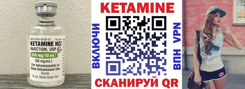 КЕТАМИН VHQ  Купить где  Сочи 