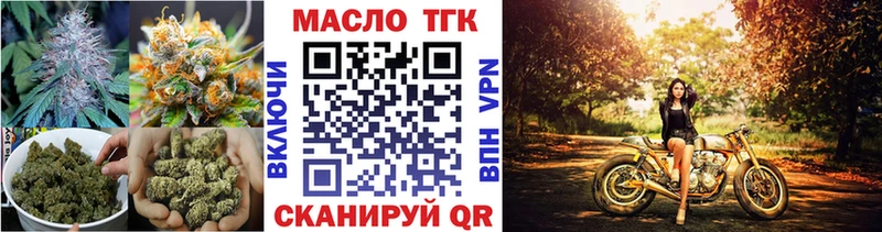 ТГК THC oil  Купить где  Сочи 